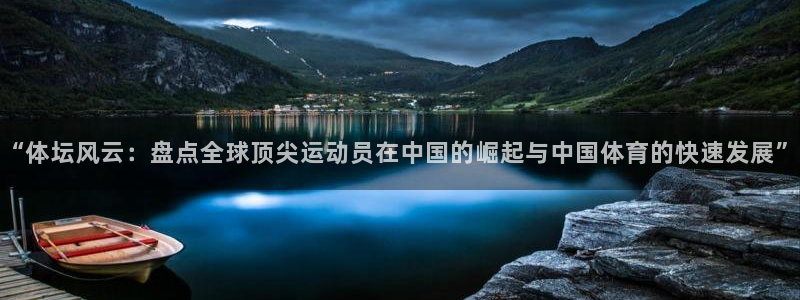 意昂4平台