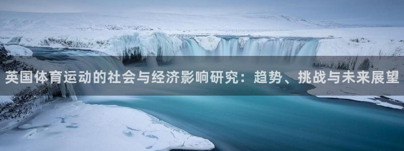 意昂3平台