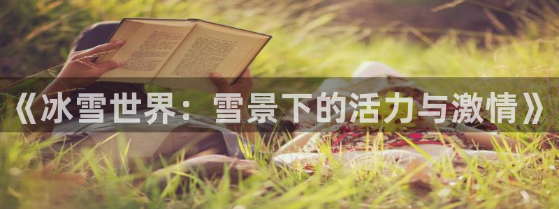 意昂代理