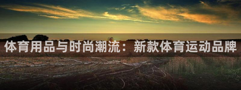 意昂注册