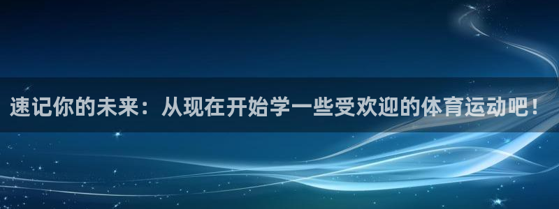 蓝图娱乐体育免费注册入口
