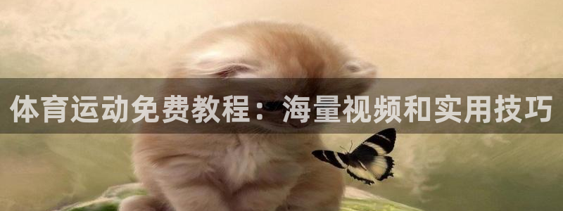蓝图娱乐体育注册登录入口