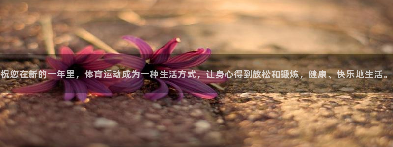 意昂平台注册入口